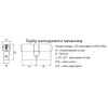 Циліндр замка USK 3A-80 (40*40) k/thumb англійський ключ CP (полірований хром)