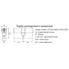Циліндр замка USK ZC-90 (55*35) k/thumb перфорований ключ NP (полірований нікель)